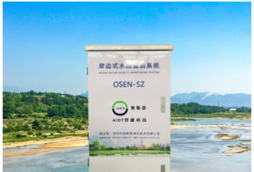 水質(zhì)在線監(jiān)測(cè)系統(tǒng)