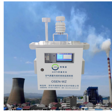 無組織排放監測系統